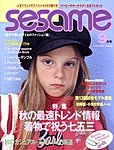SESAME(セサミ)