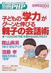 のびのび子育て