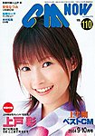 CMNOW