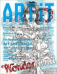 ART iT（季刊アートイット）