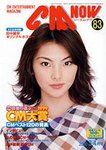 CMNOW
