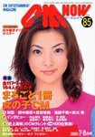 CMNOW
