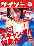 サイゾー