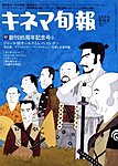キネマ旬報