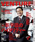 月刊WizBiz（ウィズビズ）