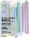 Senka21