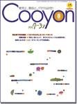 月刊クーヨン