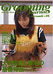 Grooming Journal（グルーミングジャーナル）
