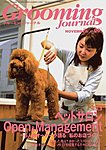 Grooming Journal(グルーミングジャーナル)