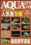 アクアライフ
