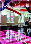 ミュゼ