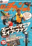 モトチャンプ
