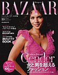 ハーパース・バザー日本版（Harper’s Bazaar）