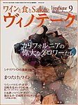 Vinotheque(ヴィノテーク)
