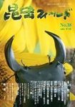 昆虫フィールド