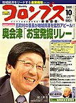 コロンブス