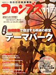 コロンブス