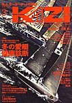 KAZI（舵）