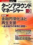 銀行営業推進