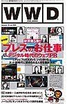 WWDジャパン