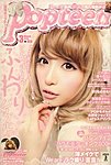 Popteen(ポップティーン)