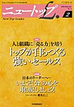 ニュートップL.
