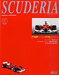 SCUDERIA（スクーデリア）