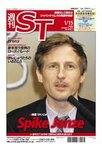 英字新聞 週刊ST