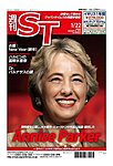 英字新聞 週刊ST