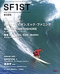 SURF1（サーフ・ファースト）