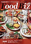 Food Biz(フードビズ）