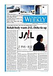 ジャパンタイムズウィークリー The Japan Times Weekly