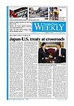 ジャパンタイムズウィークリー The Japan Times Weekly