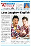 Mainichi Weekly(毎日ウィークリー)