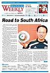 Mainichi Weekly(毎日ウィークリー)