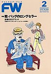 フットウエアプレス