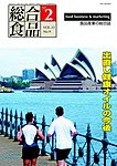 総合食品