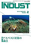 INDUST(いんだすと)