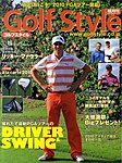 ゴルフスタイル