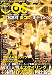 COSMODE（コスモード）