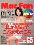 Mac Fan（マックファン）