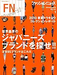 FASHION NEWS (ファッションニュース)