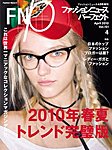 FASHION NEWS (ファッションニュース)