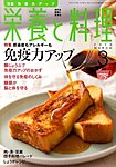 栄養と料理