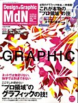 ＭｄＮ（エムディーエヌ）
