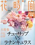 花時間