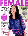 フィーメイル