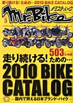 ミスターバイク(mr.Bike)