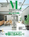 モダンリビング（MODERN LIVING)