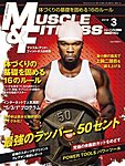 マッスル＆フィットネス